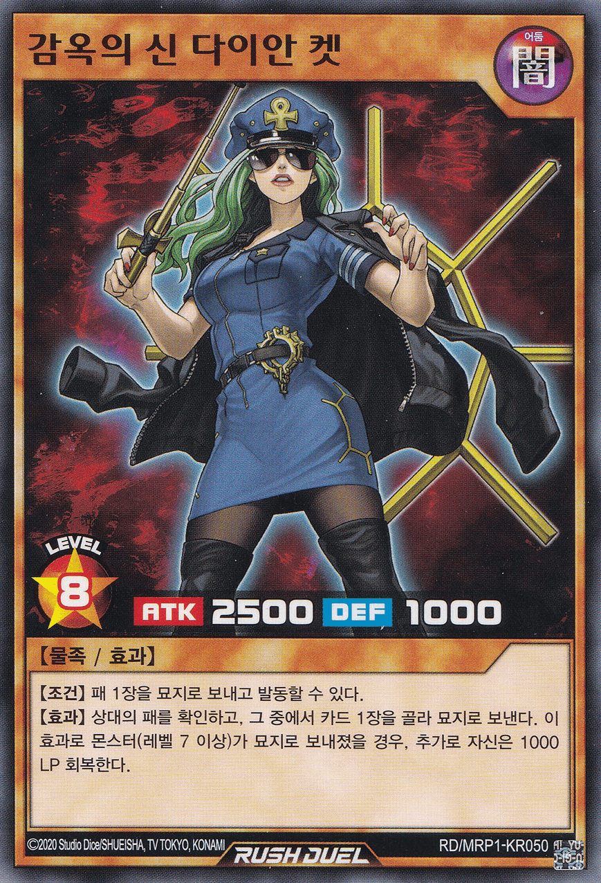 Dian Keto the Security Master — artwork 3 of 3