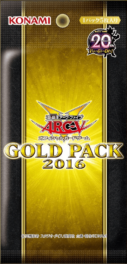 Gold Pack 2016 cover