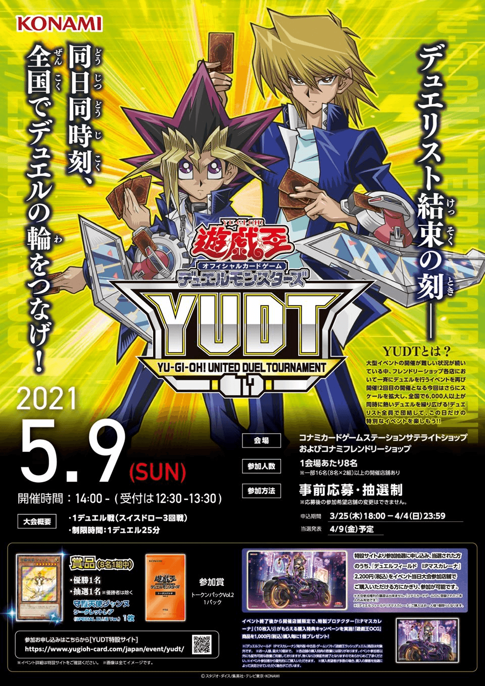 Yu-Gi-Oh! United Duel Tournament May 2021 prize card cover