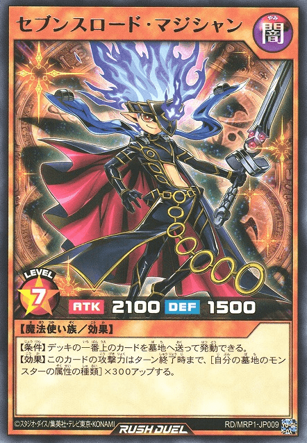 Sevens Road Magician — artwork 4 of 7