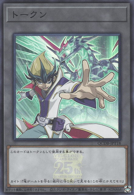 Token (Kite and "Galaxy-Eyes Photon Dragon") — artwork 2 of 2