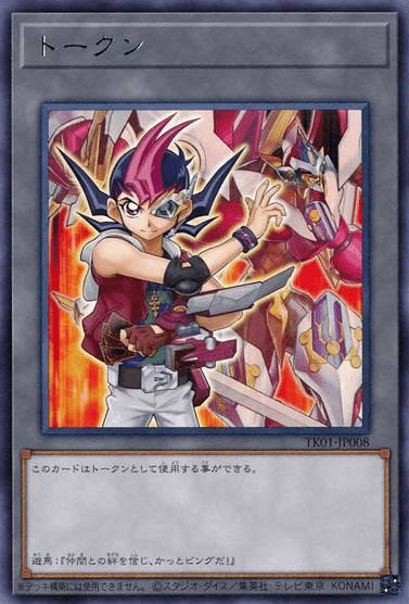 Token (Yuma and "Number C39: Utopia Ray Victory")