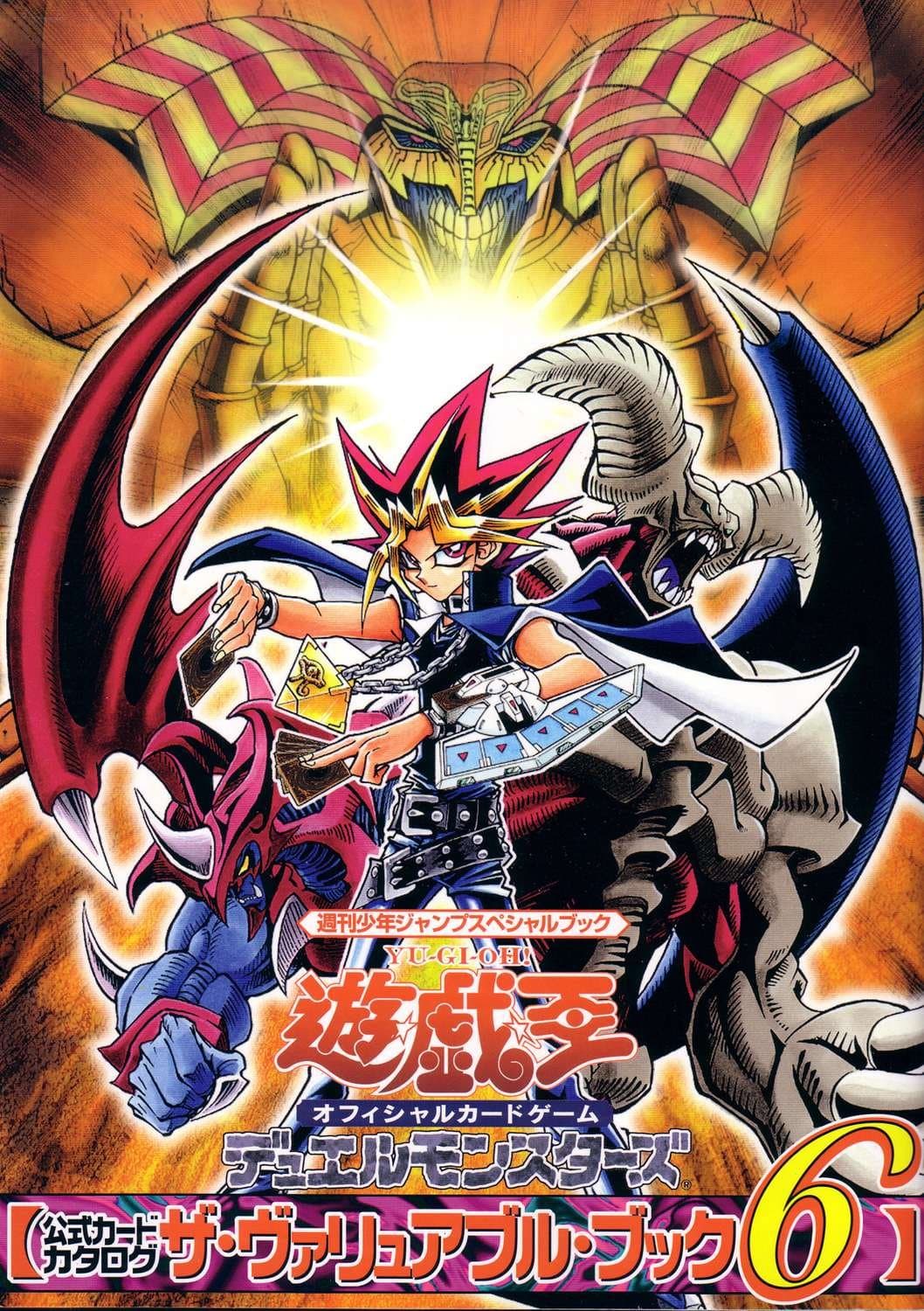 The Valuable Book 6 cover