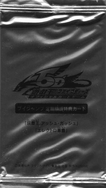 V Jump Spring 2010 subscription bonus cover