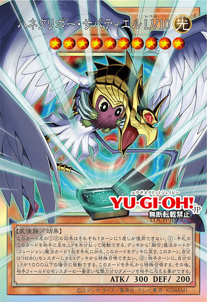 Winged Kuriboh Sabatiel LV10