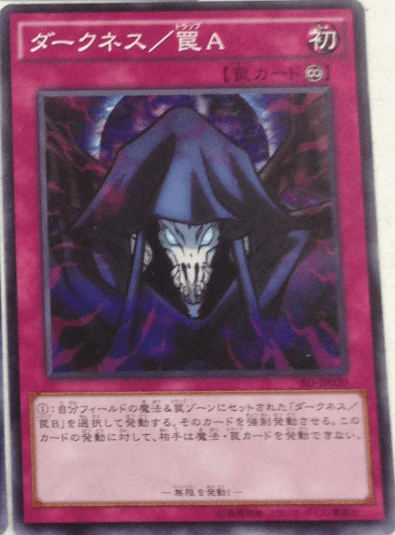 Darkness/Trap A
