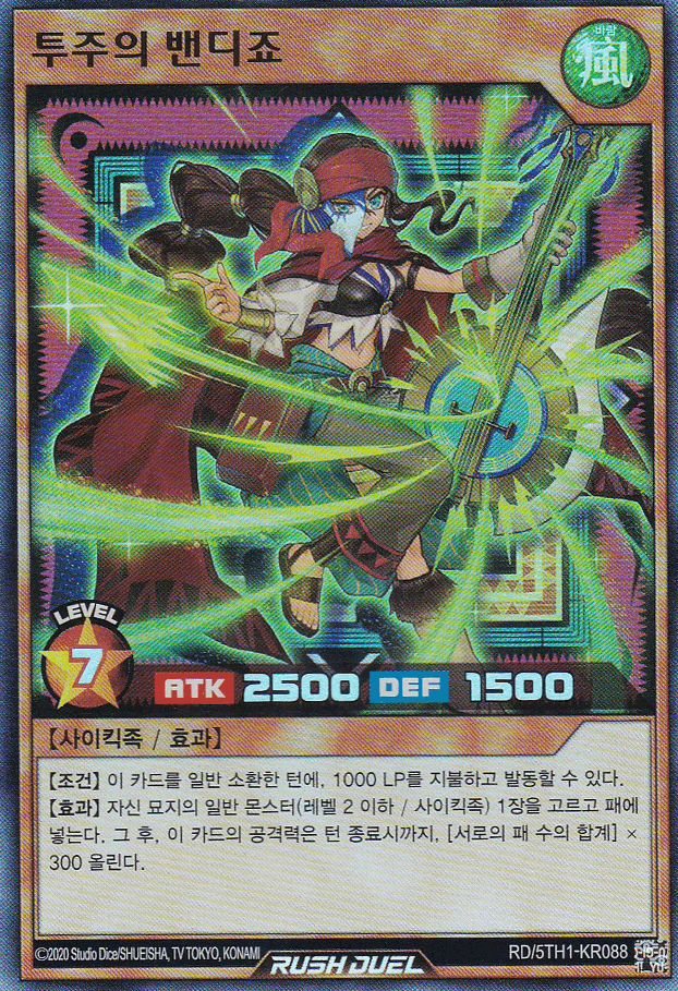 Bandijo the Battle Ballad — artwork 2 of 2