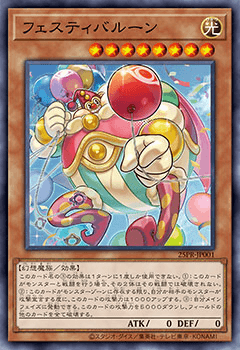 Festiballoon