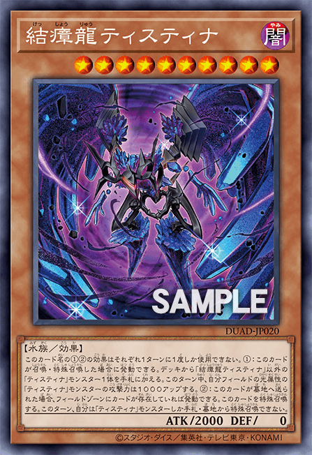 Miasma Dragon Tistina
