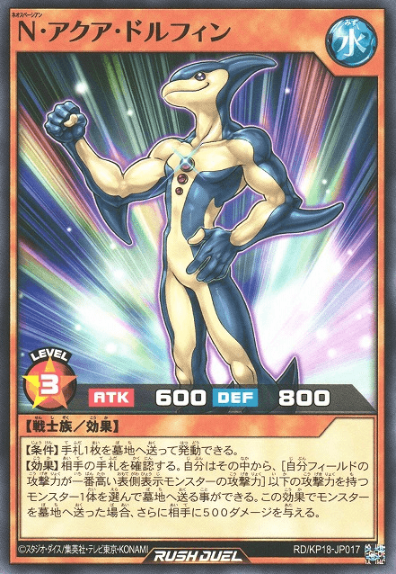 Neo-Spacian Aqua Dolphin (Rush Duel)