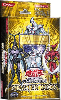 Starter Deck 2007 cover