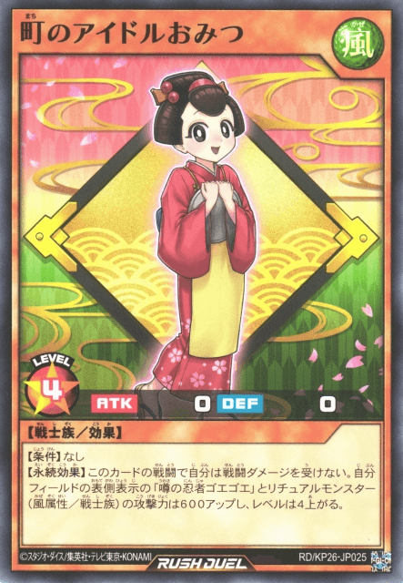Omitsu the City's Idol