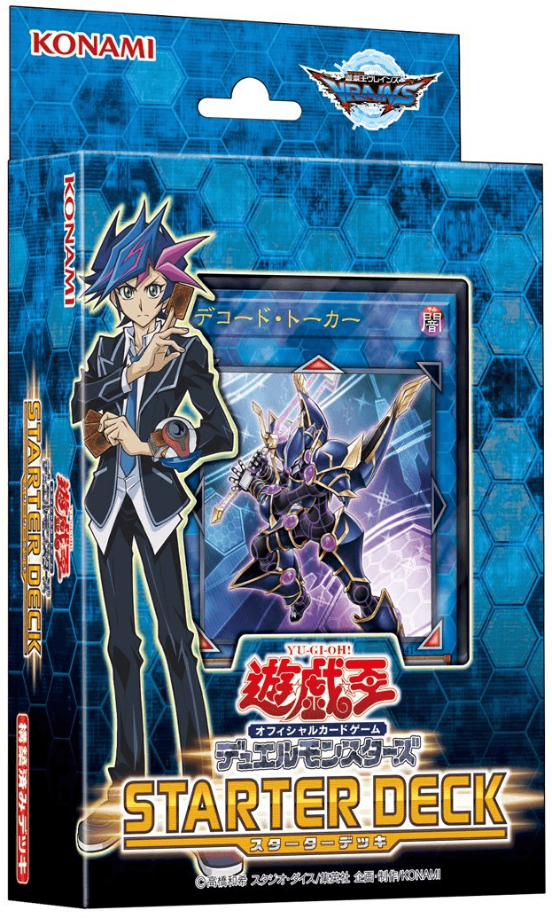 Starter Deck 2017 cover