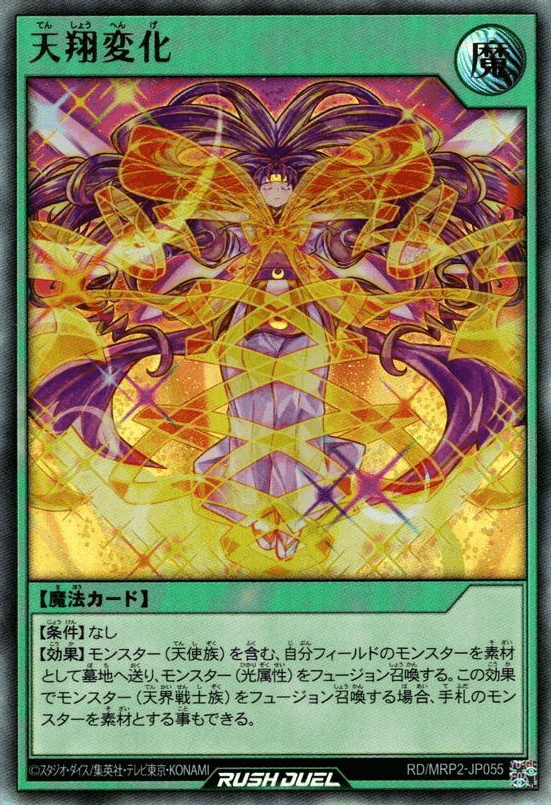 Transcendent Transformation