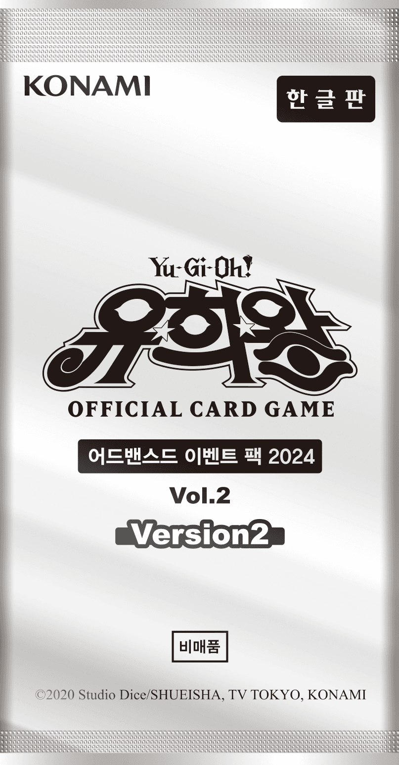 Advanced Event Pack 2024 Vol.2 Version 2 cover