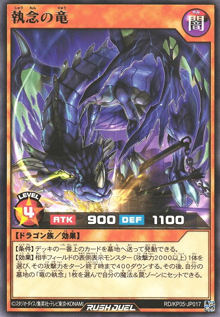 Fortitude Dragon