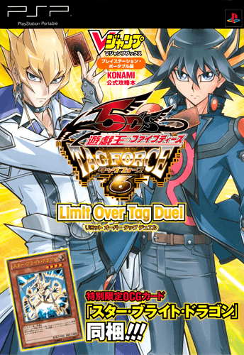 Yu-Gi-Oh! 5D's Tag Force 6 Limit Over Tag Duel promotional card cover
