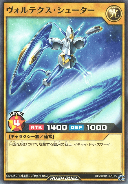 Vortex Shooter