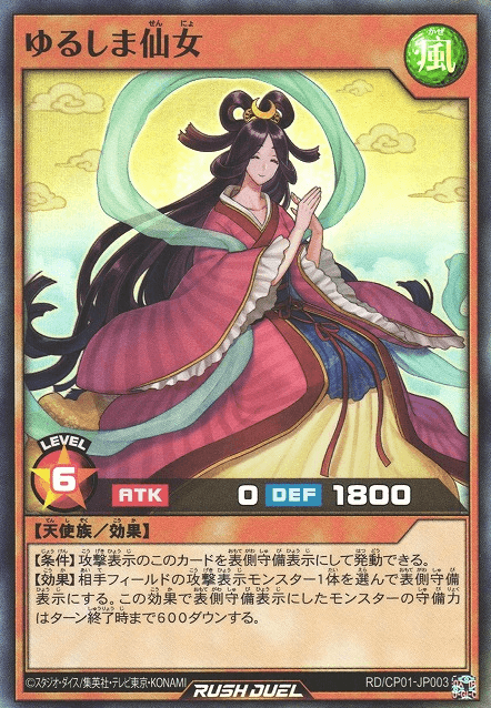 Yurushima Sage