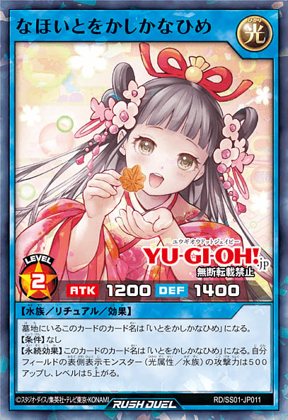 Ever-Grace Princess Kana — artwork 13 of 15