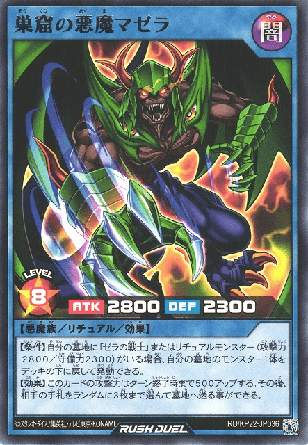 Mazera, Devil of the Den