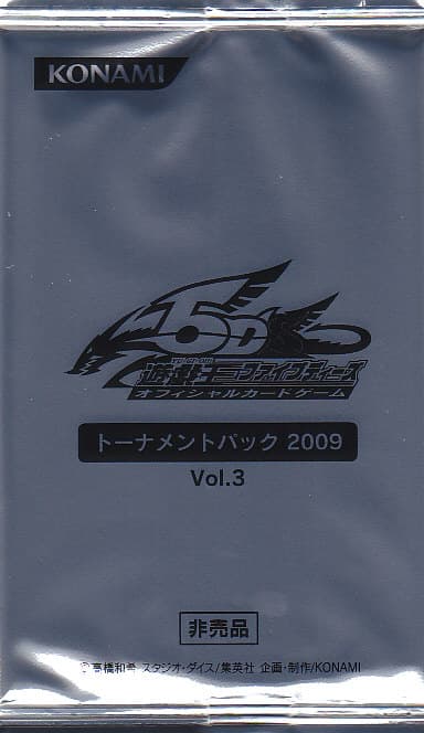 Tournament Pack 2009 Vol.3 cover