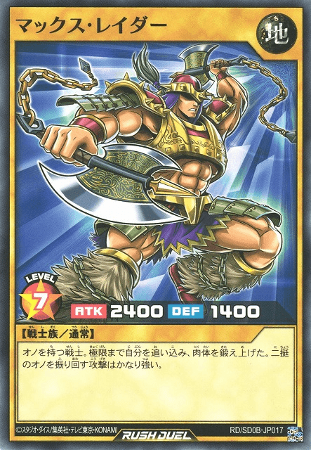 Max Raider