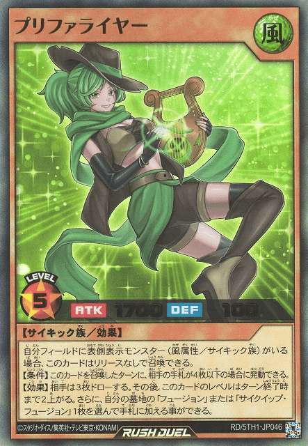 Preferlyre