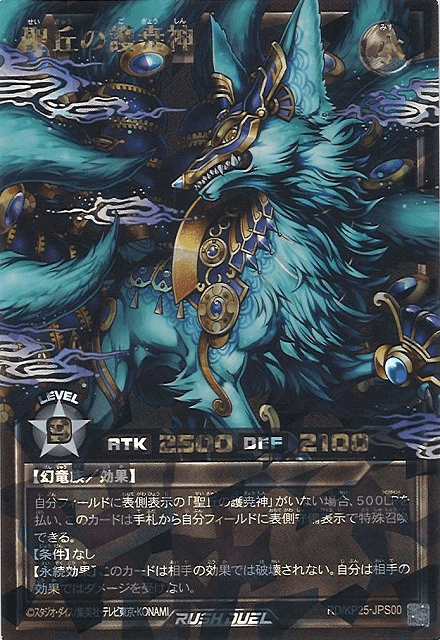 Exalted Celestial Custodian of the Sacred Summit — artwork 2 of 2