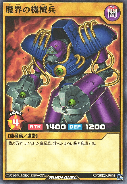 Cyber Soldier of Darkworld (Rush Duel)