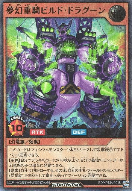 Infinite Heavy Cavalry Buildragoon