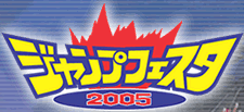 Jump Festa 2005 promotional cards cover