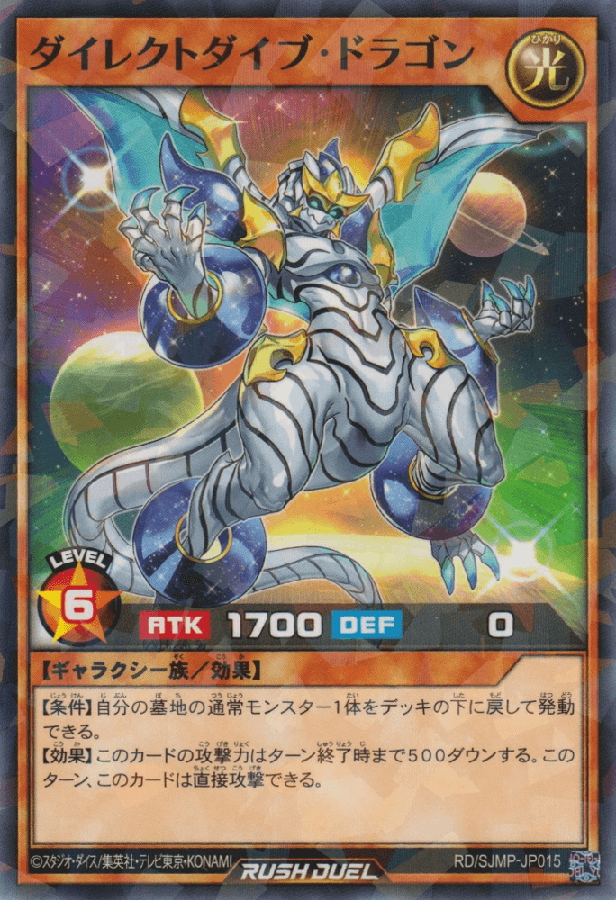Direct Dive Dragon