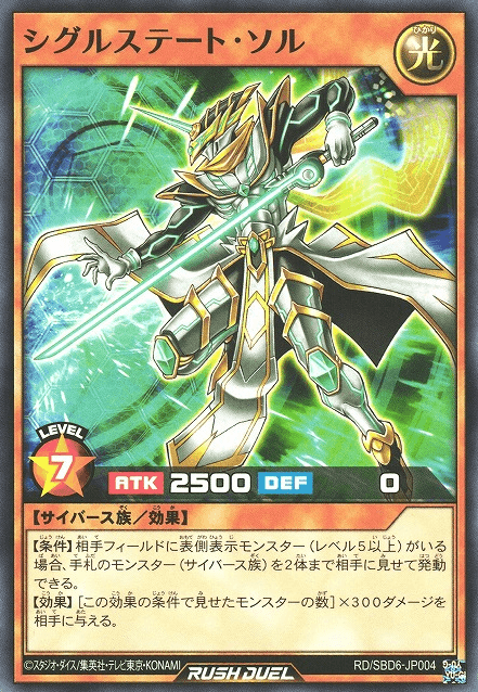 Sigurstate Sol
