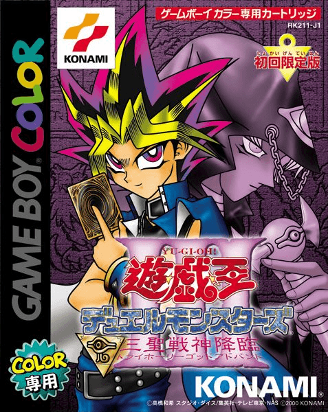 Yu-Gi-Oh! Duel Monsters III: Tri-Holy God Advent promotional cards cover