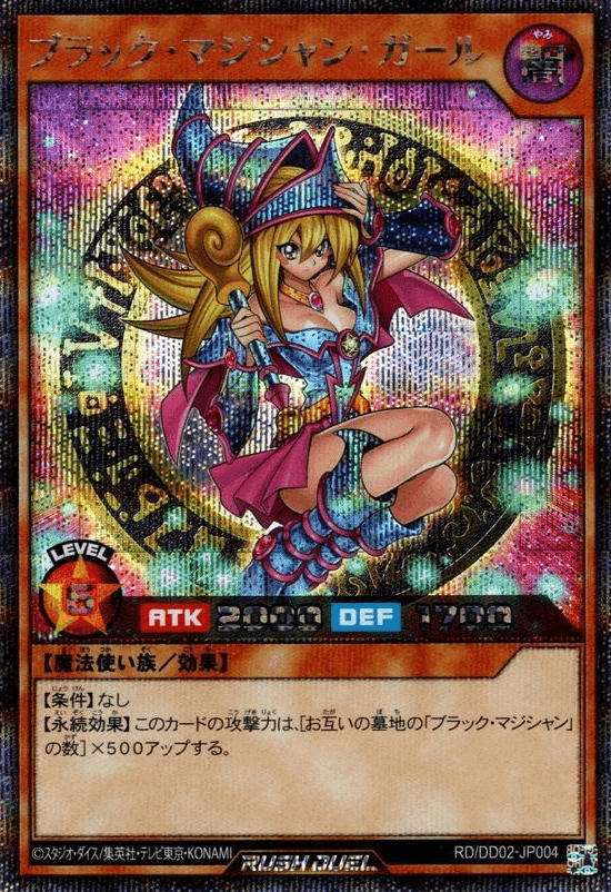 Dark Magician Girl (Rush Duel) — artwork 3 of 7