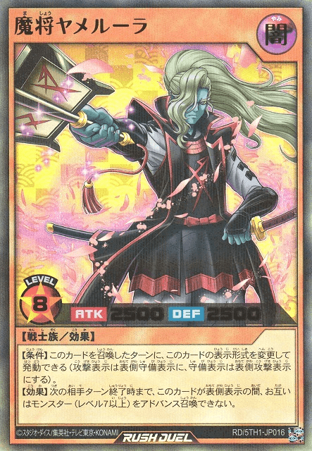 Yamiruler the Dark Delayer — artwork 2 of 3