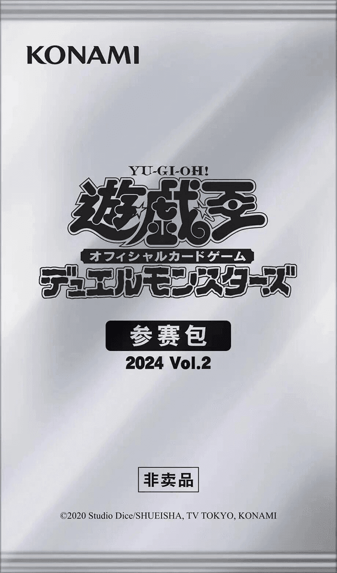 Entry Pack 2024 Vol.2 cover