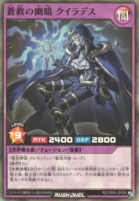 Cuilades the Skysavior Dismal Dark