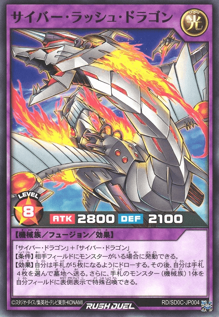 Cyber Rush Dragon