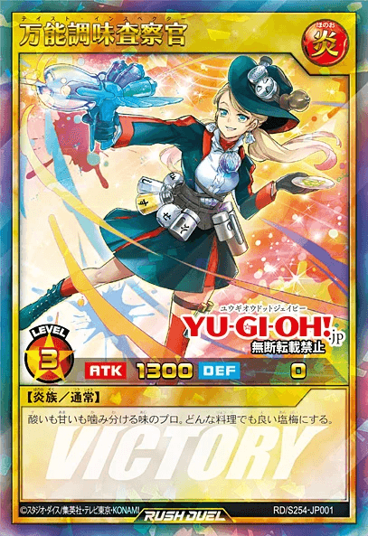 Flavor Inspector — artwork 2 of 2