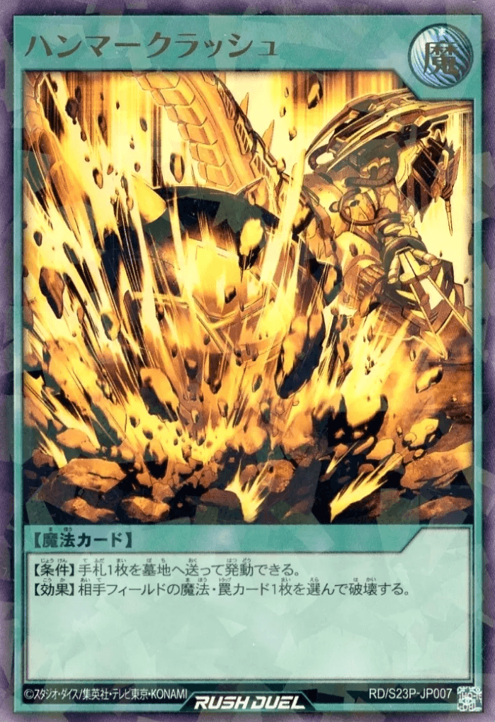 Hammer Crush — artwork 3 of 3