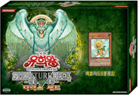 Structure Deck: Lord of the Storm Deluxe Set cover