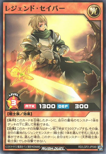 Legend Saber