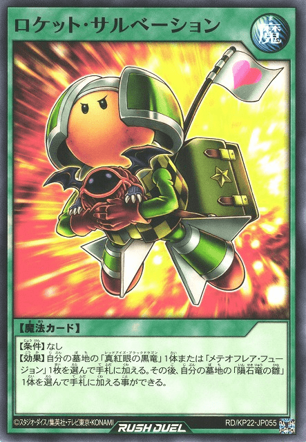 Rocket Salvation