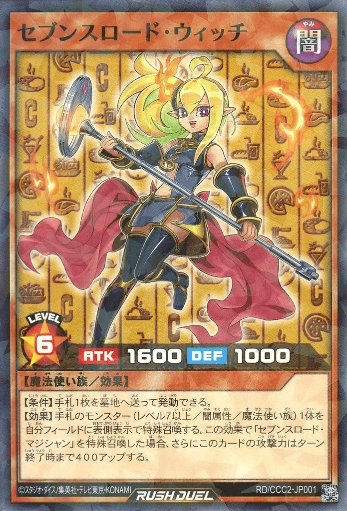 Sevens Road Witch — artwork 10 of 10