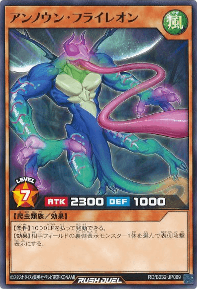Unknown Flyleon