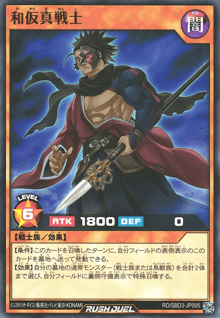 Wondering Warrior