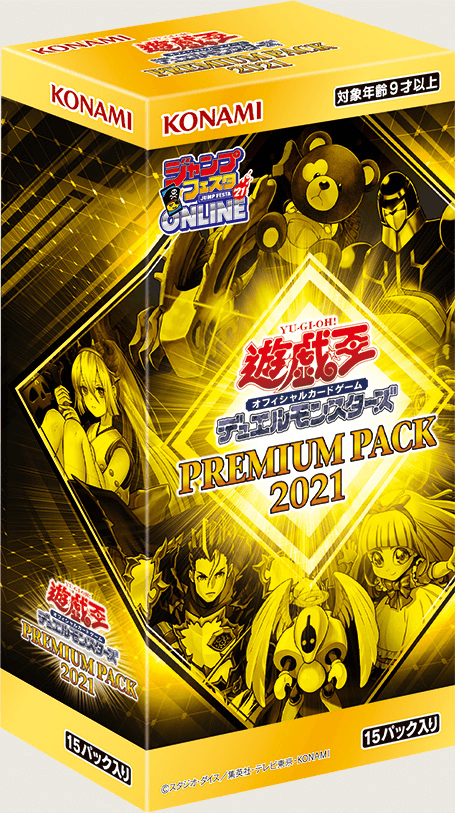 Premium Pack 2021 cover