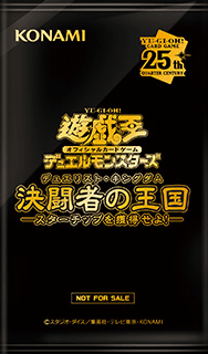 "Duelist Kingdom: Collect Star Chips!" Limited Pack cover